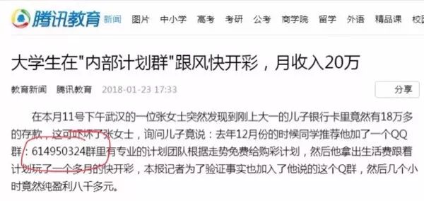 警惕非法传销手段别上当,非法传销的十大骗局