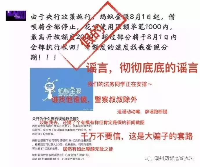 花呗上门提额骗局,花呗帮忙提额是新骗局吗