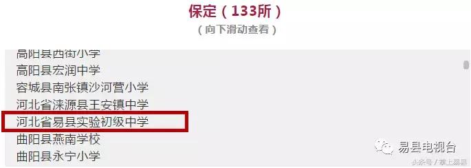 二年级狼牙山五壮士,狼牙山五壮士小学保定