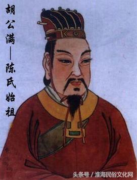 陈氏家族姓氏起源,广东深圳宝安陈氏德星堂寻根问祖