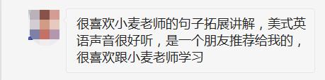 华少、蓝盈莹都叫他老师，他的英语课5000元/小时，现在，你可以免费听了！