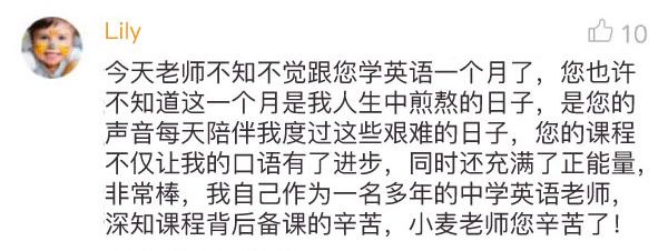 华少、蓝盈莹都叫他老师，他的英语课5000元/小时，现在，你可以免费听了！