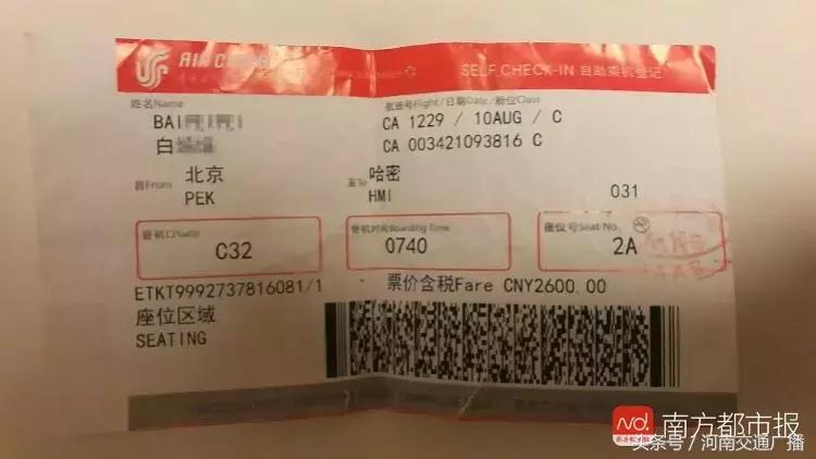 飞机餐吃出苍蝇怎么赔偿,飞机餐吃出异物怎么赔偿