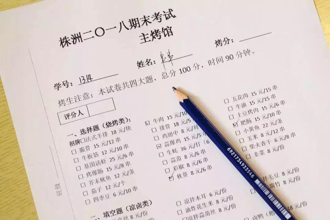 株洲好吃的烧烤地方推荐,株洲最正宗的烧烤