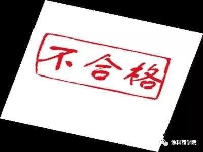 中华制漆、多乐士、美涂士齐登质量黑榜!难道都是涨价惹的祸？