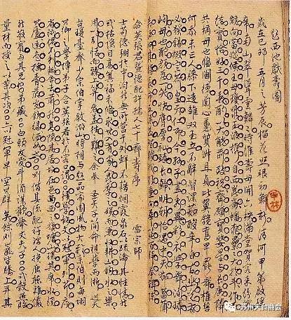 齐召南天台十景,天台古人