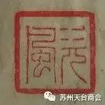 齐召南天台十景,天台古人