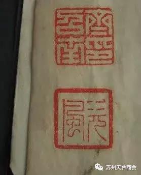 齐召南天台十景,天台古人