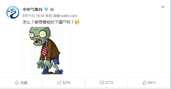 景安｜听说“短时强僵尸出没”网友：好怕怕呦！