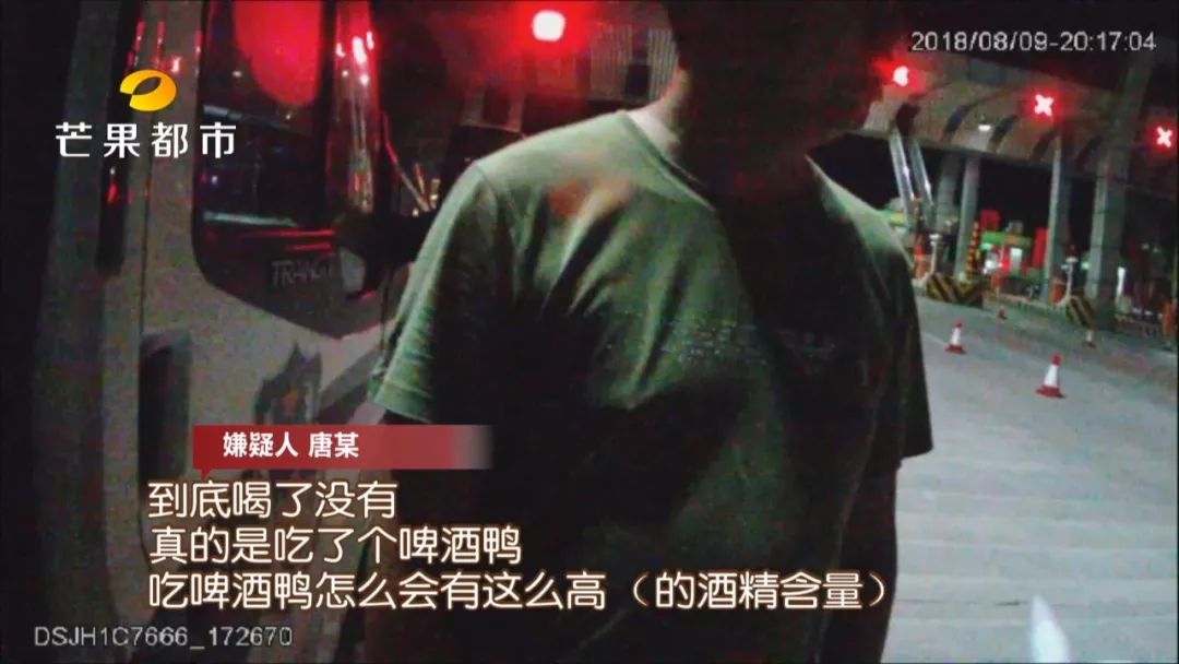 吃了啤酒鸭还能查出酒驾吗,吃了啤酒鸭会查出酒驾吗