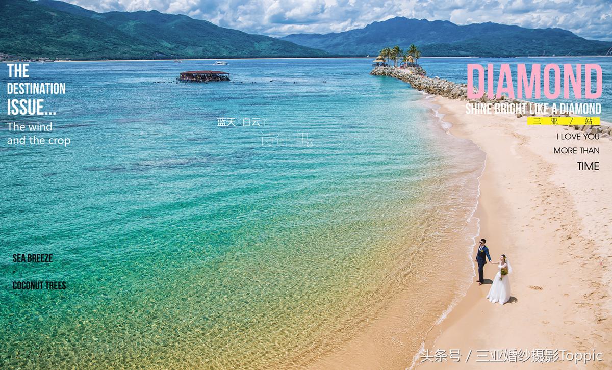 三亚拍婚纱都有哪些套路,婚纱照三亚旅拍套路