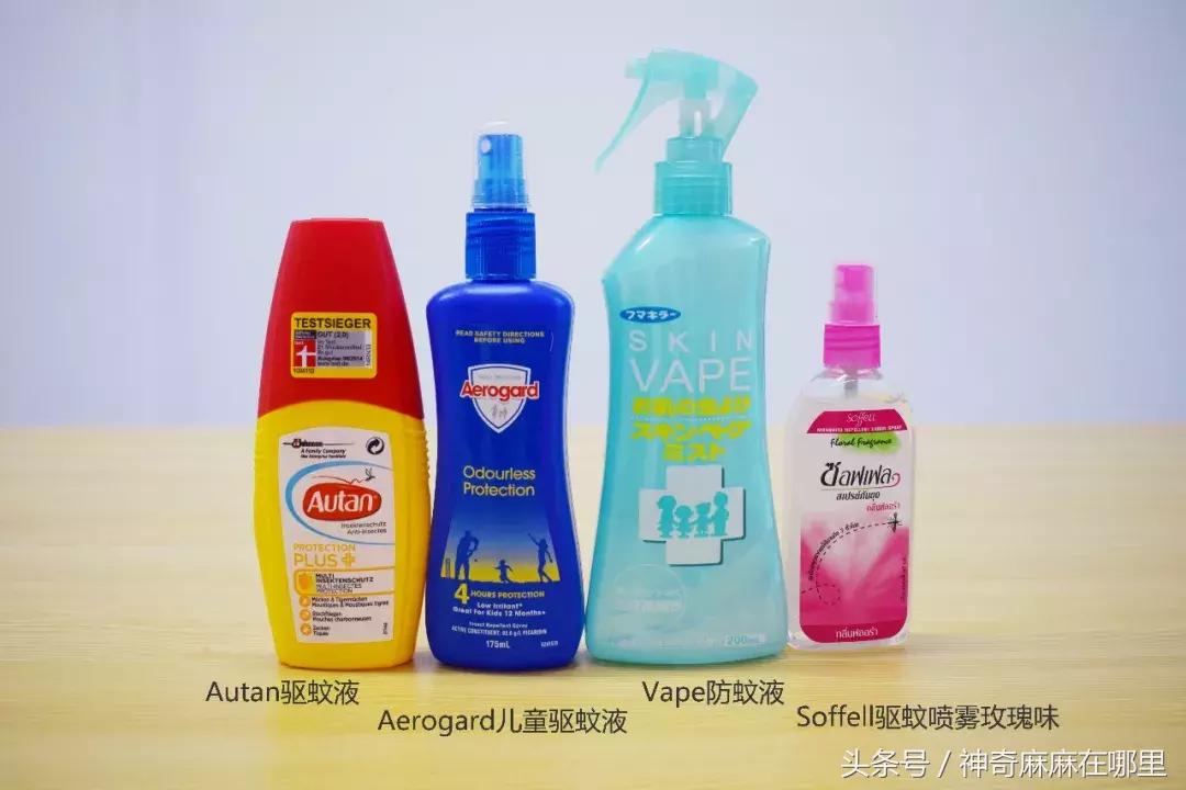 如何自制驱蚊液最有效,宝宝驱蚊液什么牌子好