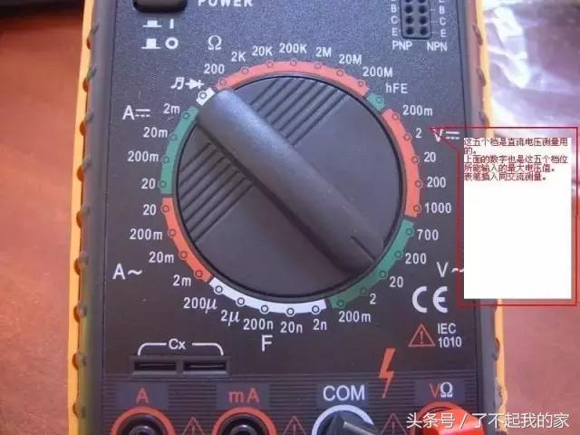 万用表的使用方法电工入门教程,万用表的使用方法教学视频