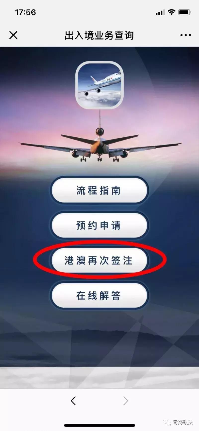 西宁可以办理港澳台签注吗,出入境放管服改革工作