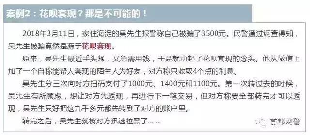 支付宝花呗额度被骗可以解决吗,警惕用过支付宝花呗的新骗局
