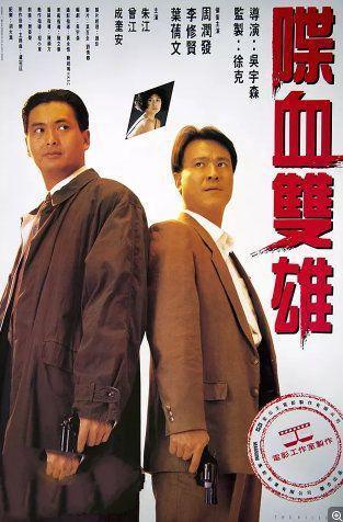 古惑仔香港黑帮电影大全,香港黑帮电影大全完整版