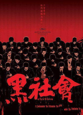 古惑仔香港黑帮电影大全,香港黑帮电影大全完整版