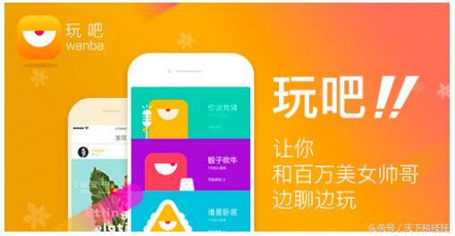 玩吧app交易市场,玩吧app用户中心