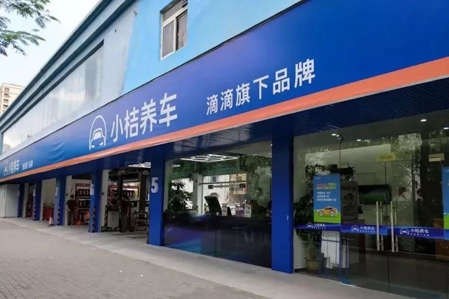 滴滴旗下的小桔车服,滴滴小桔车服好不好