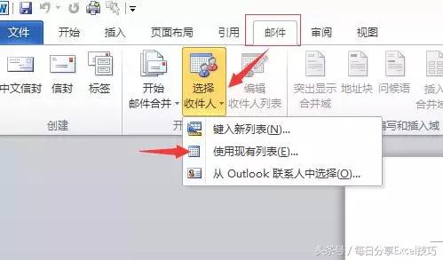 使用邮件合并快速制作100张邀请函,邮件批量生成邀请函