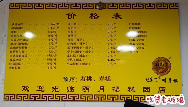 苏州平江路老字号糕团,苏州好吃的糕团店铺