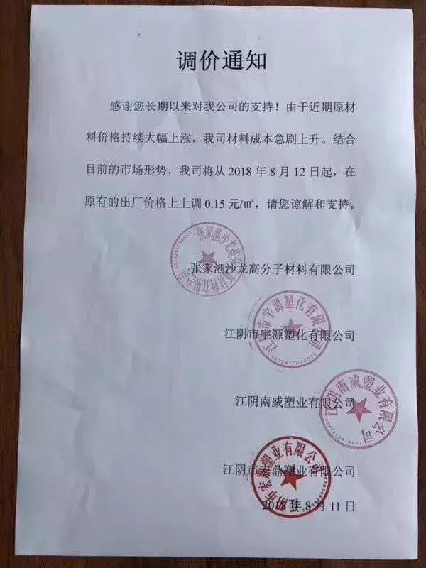 涨！涨！涨！广告耗材涨价的原因，竟然是……传疯了！