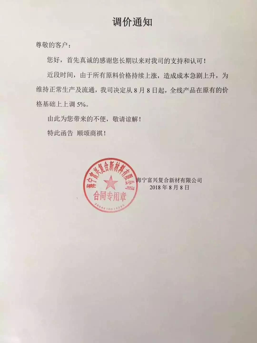 涨！涨！涨！广告耗材涨价的原因，竟然是……传疯了！