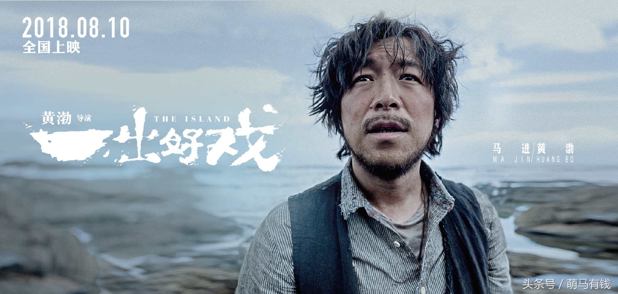 一出好戏社会形态解析,一出好戏的深度解读