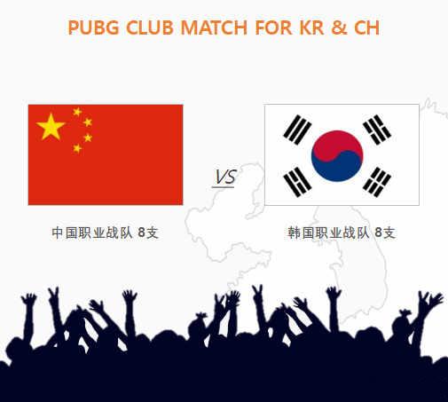 绝地求生比赛黑幕,绝地求生黑幕赛