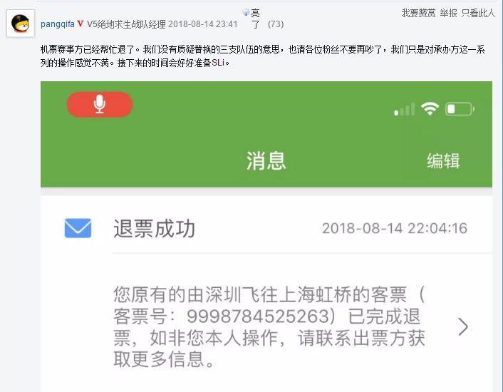 绝地求生比赛黑幕,绝地求生黑幕赛