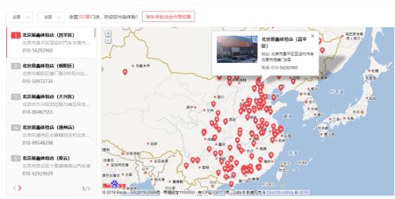 以车贷业务进行全国拓张易鑫淘车体验店已超过300家