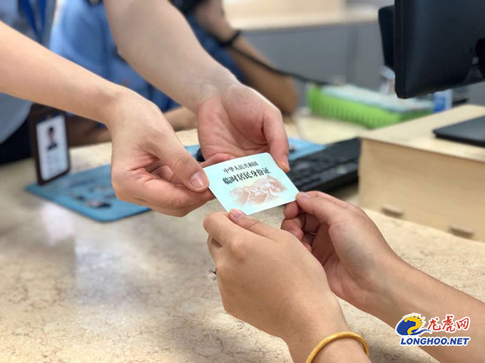 首次申领居民身份证可全省通办,就近办理临时居民身份证的流程