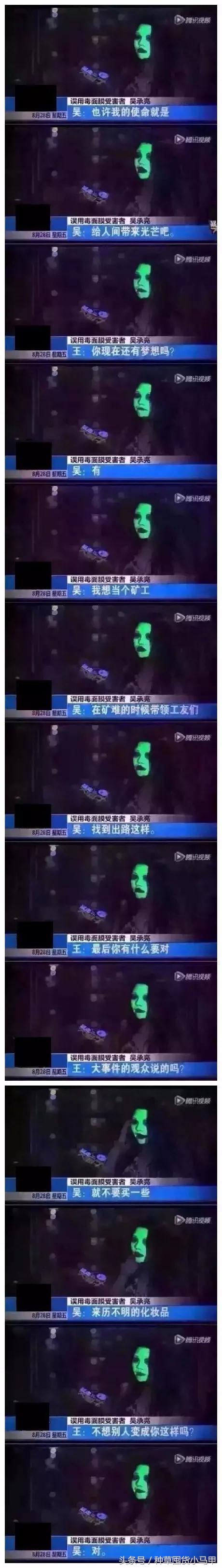 面膜有舒缓修护属于虚假宣传吗,面膜辟谣视频