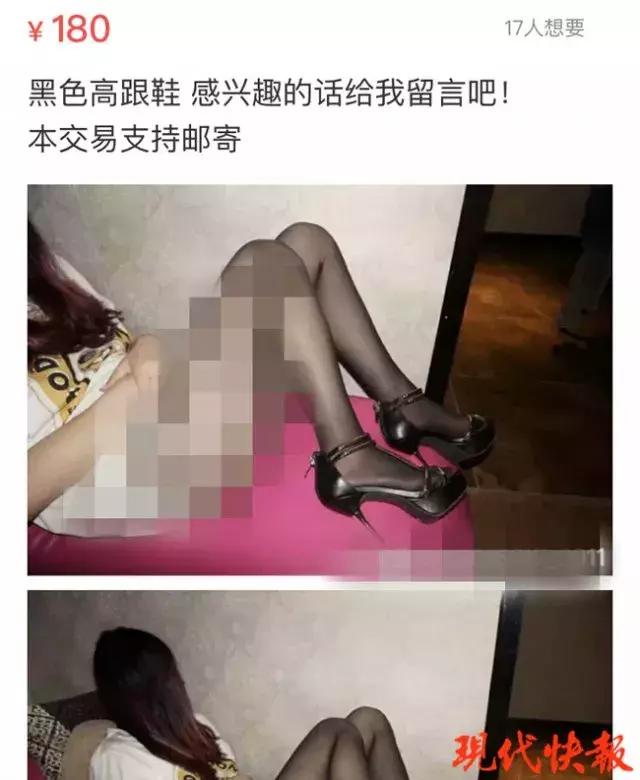 裸聊视频20元3分钟，可1对1私聊！淘宝二手平台闲鱼竟卖黄色视频、“原味*袜丝**”……