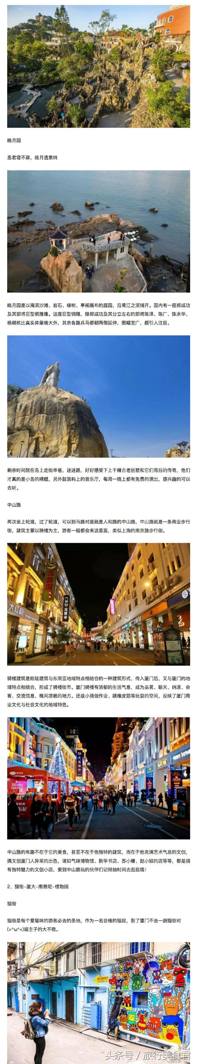 厦门美食攻略最值得推荐的,厦门哪里的当地特色美食比较正宗