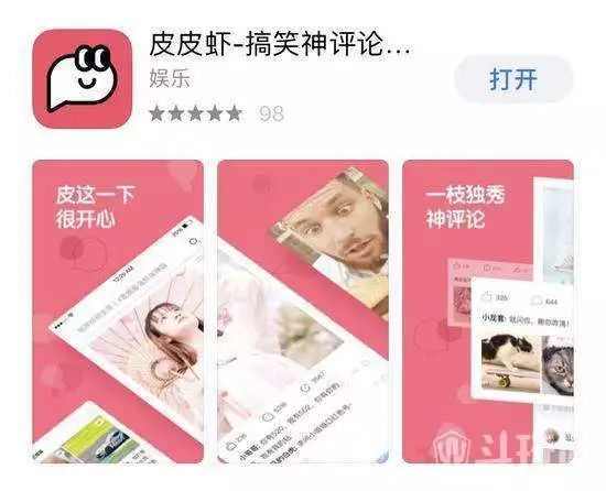 换个马甲我就不认识你了?内涵段子阴影下的“皮皮虾”能走多远!