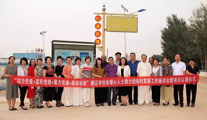 通辽市妇联男干部张贺英的驻村帮扶工作被评优啦!