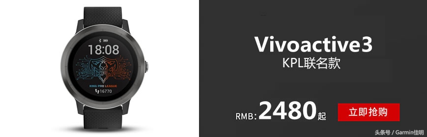 这个七夕不能错过的福利,情人节礼物garmin