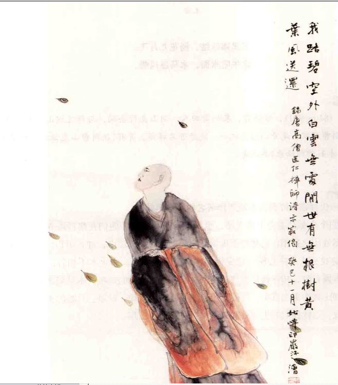 感悟人生经典禅诗合集,人生哲理禅诗