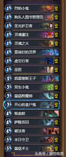 炉石传说砰砰计划缩小方案攻略,砰砰军团上分阵容