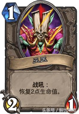 炉石传说砰砰计划缩小方案攻略,砰砰军团上分阵容