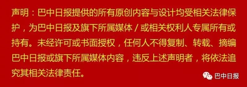 「你好,巴中!」巴中上调最低工资标准为1650元/月