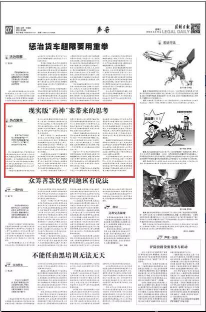 患者代购救命药被拘,代购治疗癌症药被抓