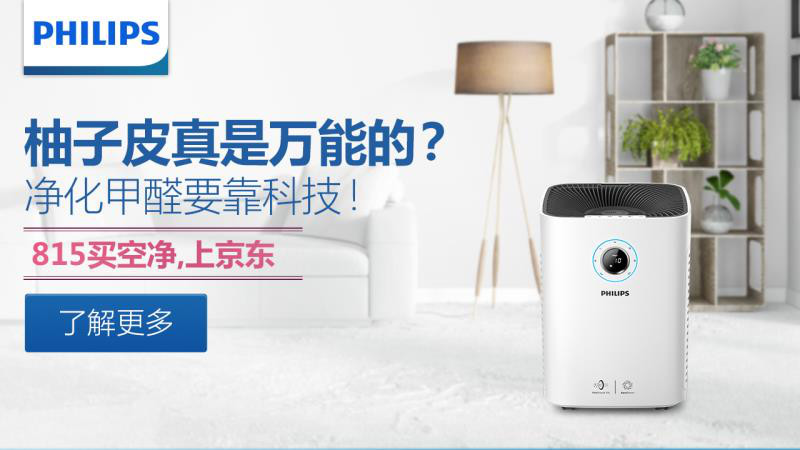 飞利浦5000系列空气净化器,飞利浦空气净化器4018