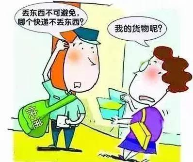 快递在门口丢失维权,快递货损赔付维权