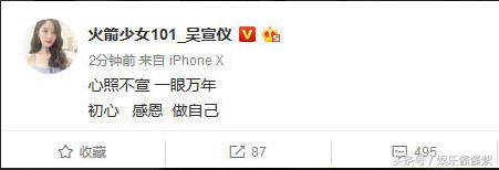 火箭少女101杨超越yamy,火箭少女101直播杨超越