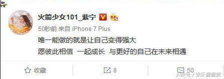 火箭少女101杨超越yamy,火箭少女101直播杨超越