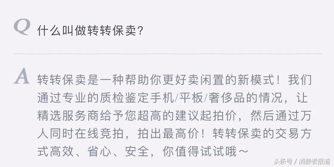 转转二手交易平台验机必拆吗,转转二手交易平台交易风险提示