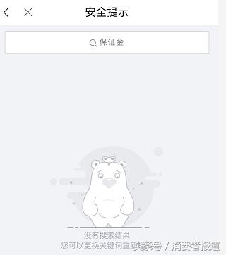 转转二手交易平台验机必拆吗,转转二手交易平台交易风险提示