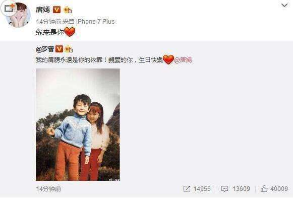 唐嫣罗晋感情现状,唐嫣罗晋现在两个人的感情怎样